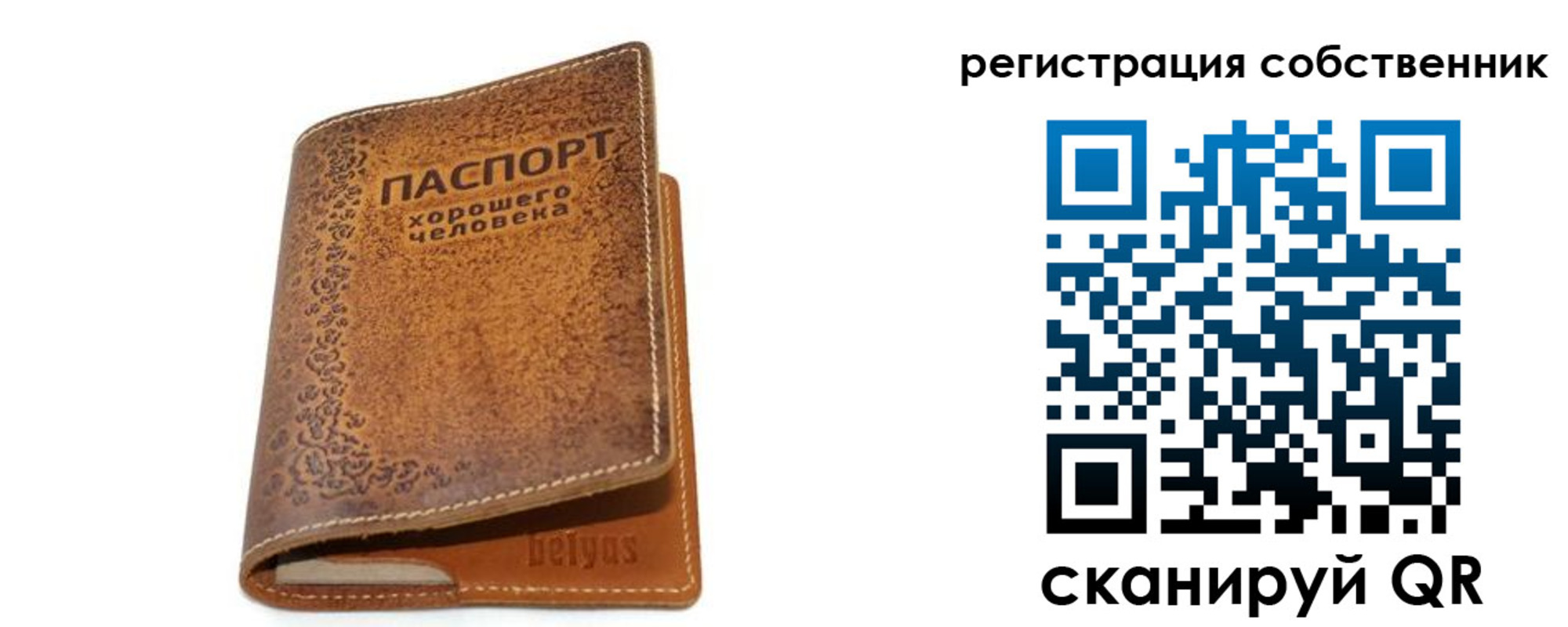 регистрация для школы в Калининграде