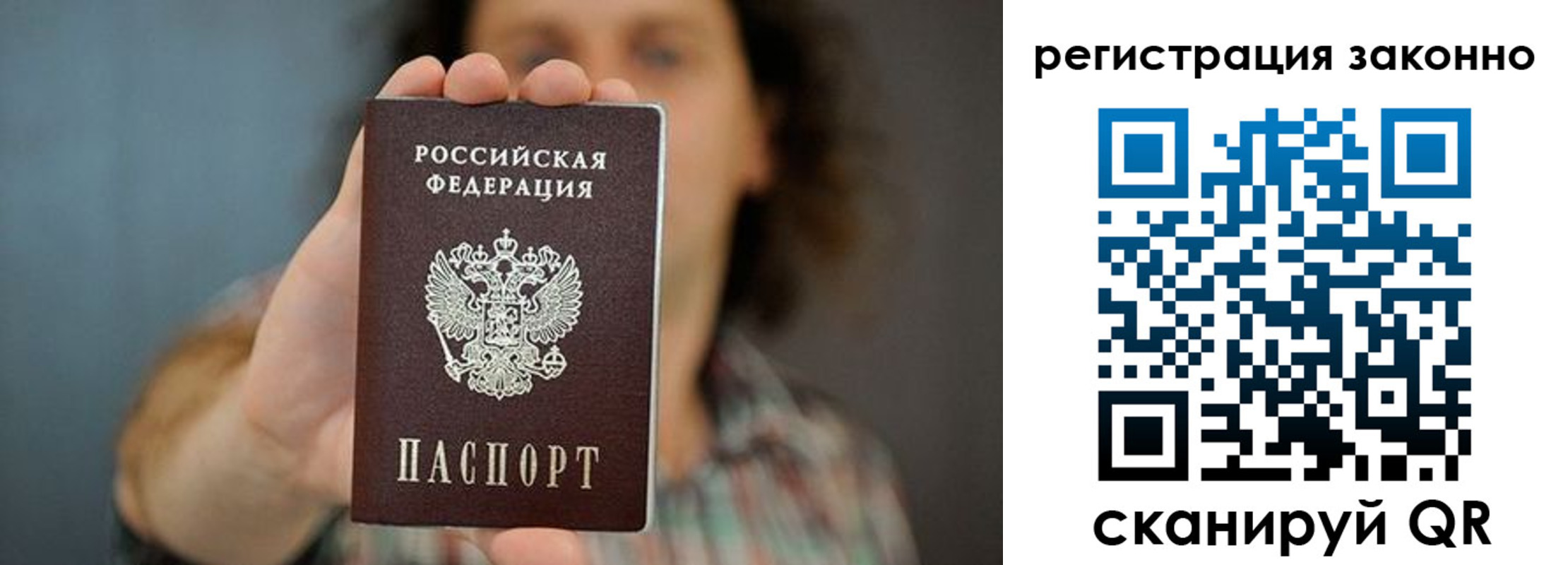 временная регистрация госуслуги в Калининграде