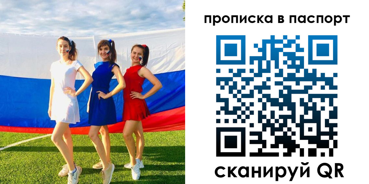 временная регистрация 2025 в Калининграде