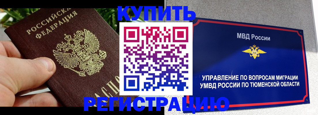 прописка для военкомата в Калининграде