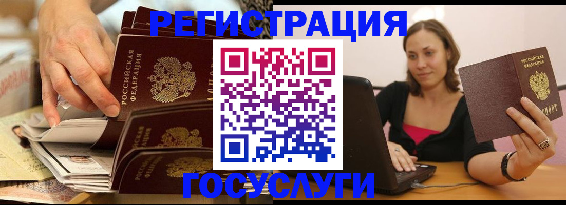 временная регистрация законно в Калининграде