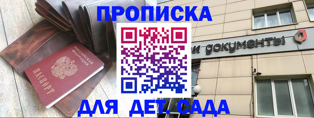 временная регистрация в Калининграде