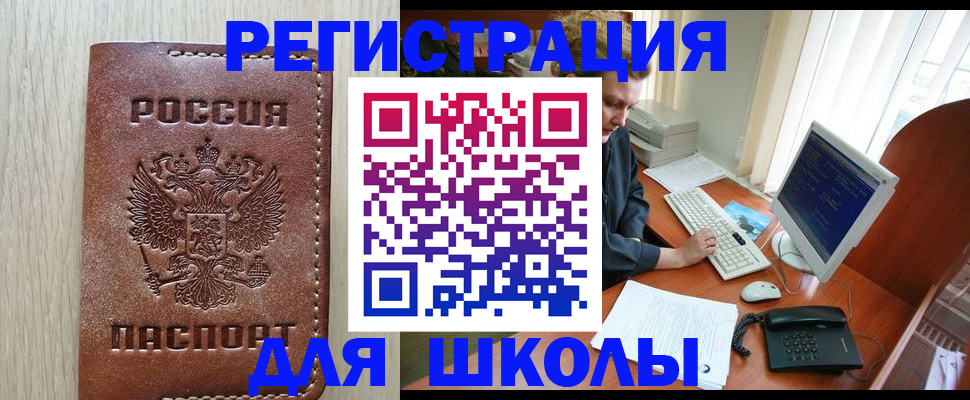 прописка в квартире в Калининграде