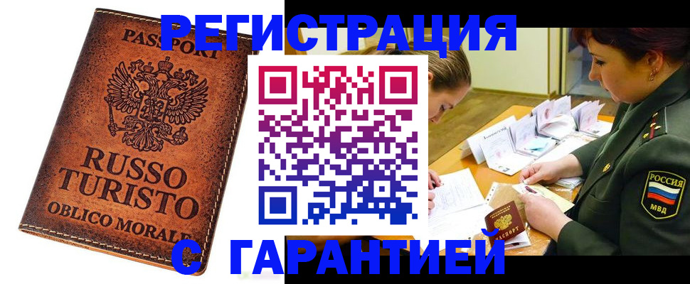 прописка поиск в Калининграде